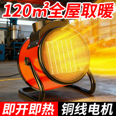 暖风机取暖器2025新款家用节能