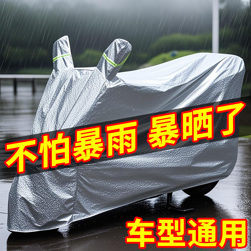 电动车防水防晒车罩电瓶车摩托车挡雨罩车衣防水防晒防尘罩通用