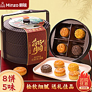 明祖提篮月饼中秋节送礼8饼