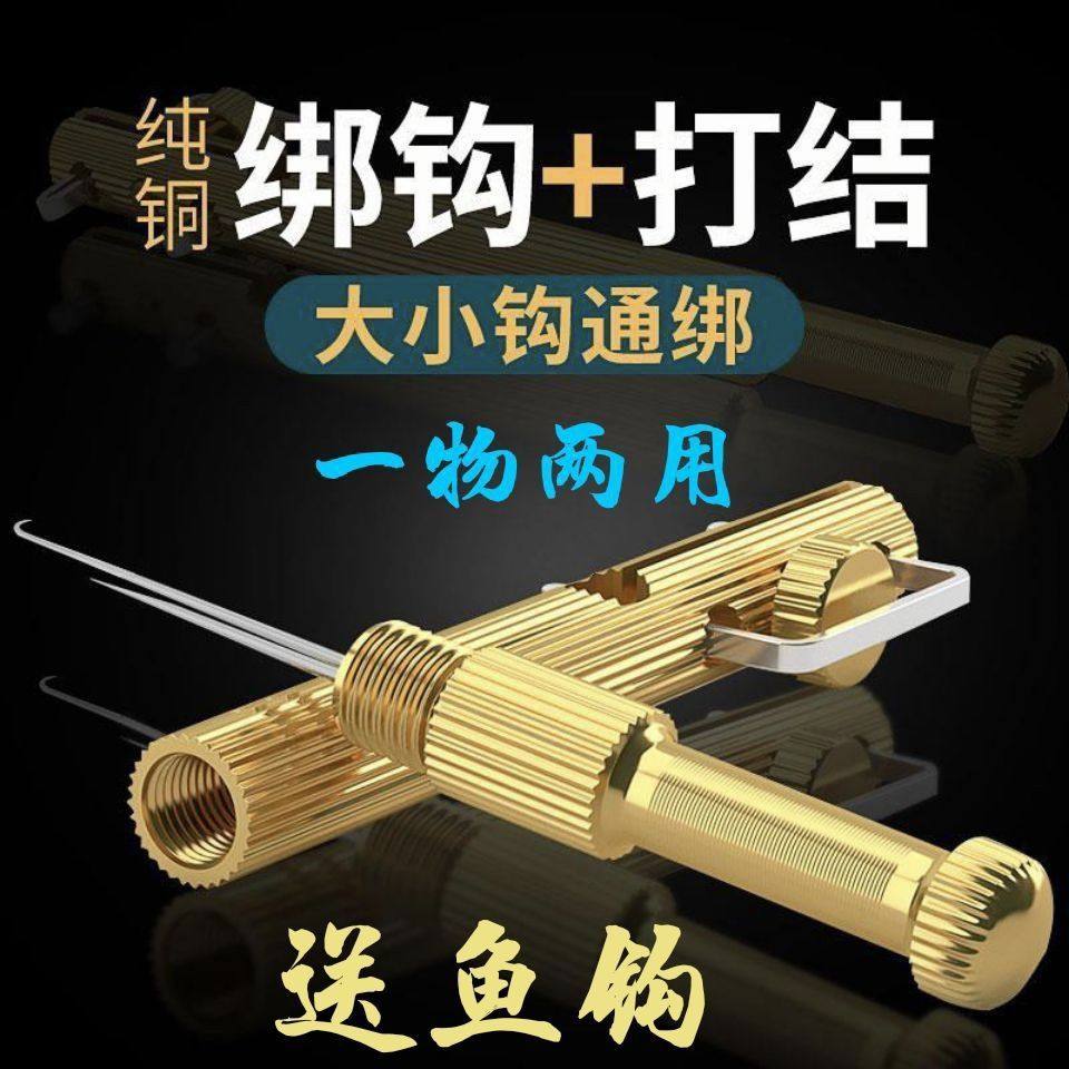 拴钩器子线打结器绑线邦教程快速手工新型钓鱼绑钩器手动内走线,户外/登山/野营/旅行用品,鱼钩,淘宝优惠券,粉丝福利购,淘宝优惠卷