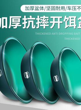 饵料盆开饵盆不沾饵鱼饵拌料盆搓饵拉饵盘盒钓鱼散炮盆和饵鱼食盆