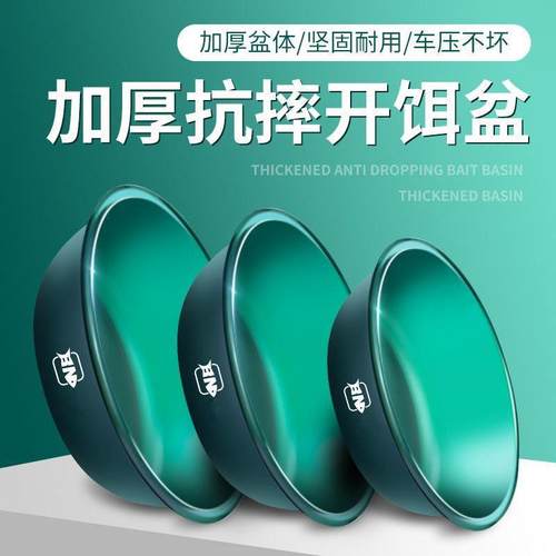 饵料盆开饵盆不沾拌饵鱼食盆