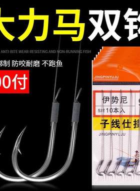 子线双钩成品防咬线钓鱼钩