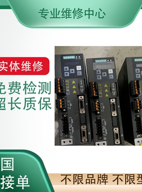 6AU1320-7AB55-3AF0 西门子工控机 P320-3 IPC 427C 专业故障维修