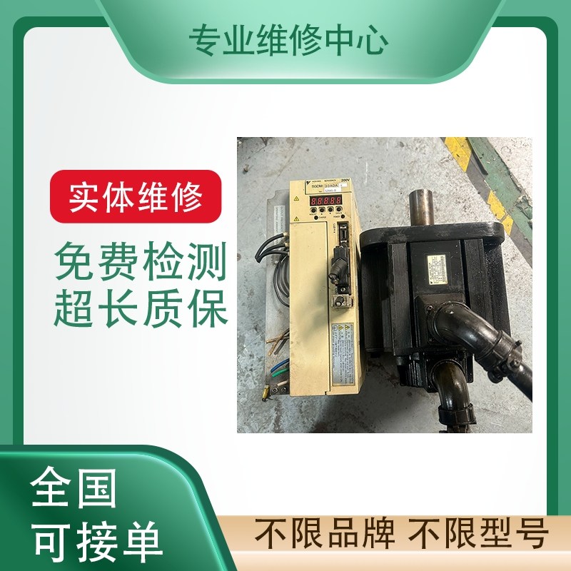 SANMOTION三洋伺服驱动器维修