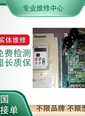 MDDDT3530，松下伺服驱动 免费检测专业维修  超长质保专修