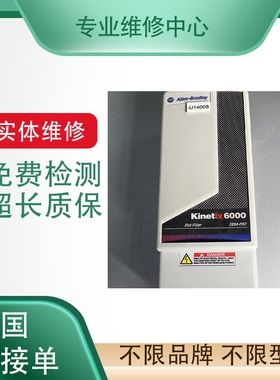 专业维修路斯特驱动器MC7402免费检测故障 专业工程师配件齐全