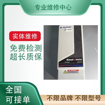 路斯特驱动器检测故障专业维修