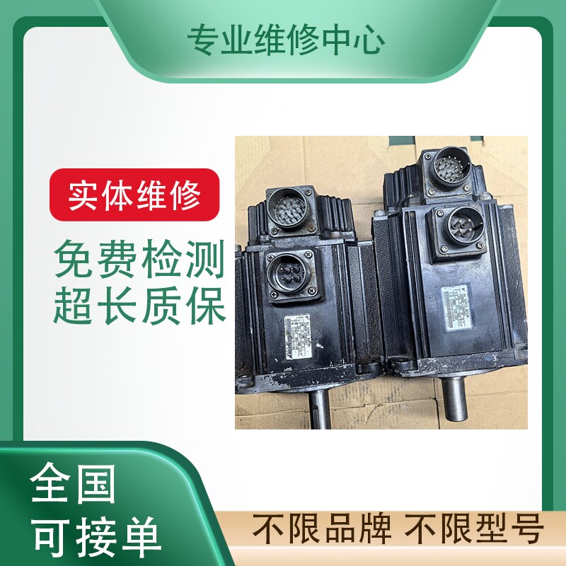 三菱伺服电机议价检测专业快修