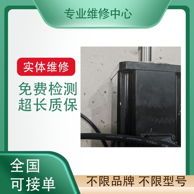 台达编码器专业故障维修免费检测