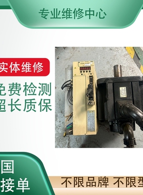 快修安川伺服马达 SGMG-05A2AC SGMG-05A2ABC议价 专业维修检测