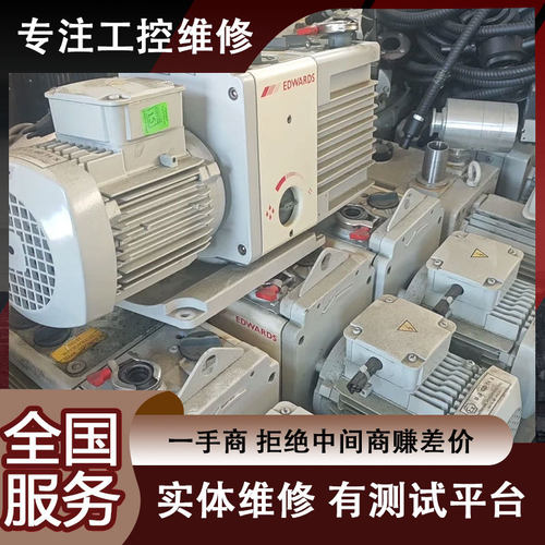 专业维修真空泵爱德华IX