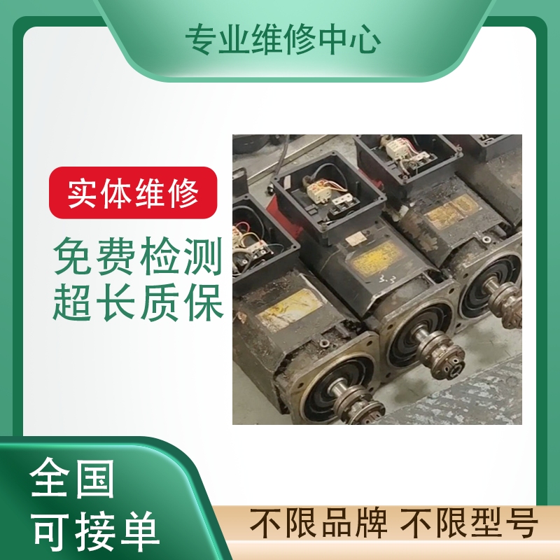 三菱伺服电机电源检测专业维修
