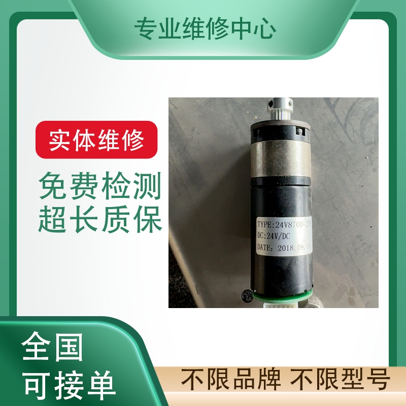 德恩科直流有刷系列伺服电机维修