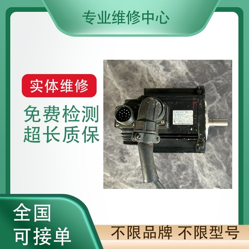 三洋伺服电机专业维修免费检测