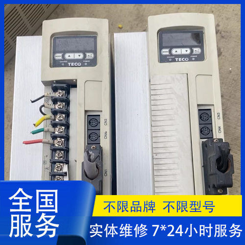 东元TECO伺服驱动器维修t