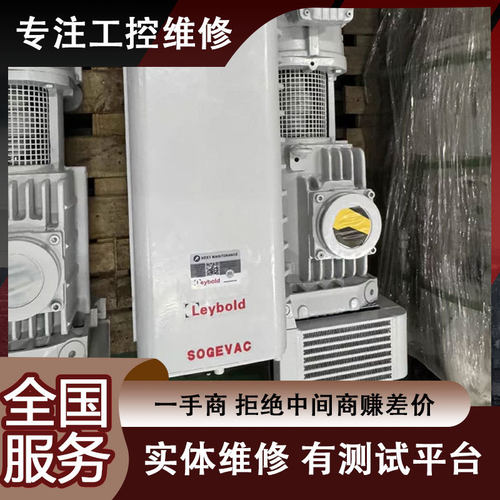 莱宝SV630B工业真空泵机