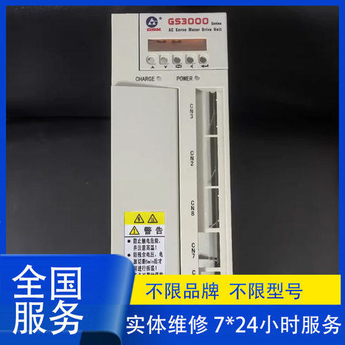 广数伺服驱动器GS2单元30