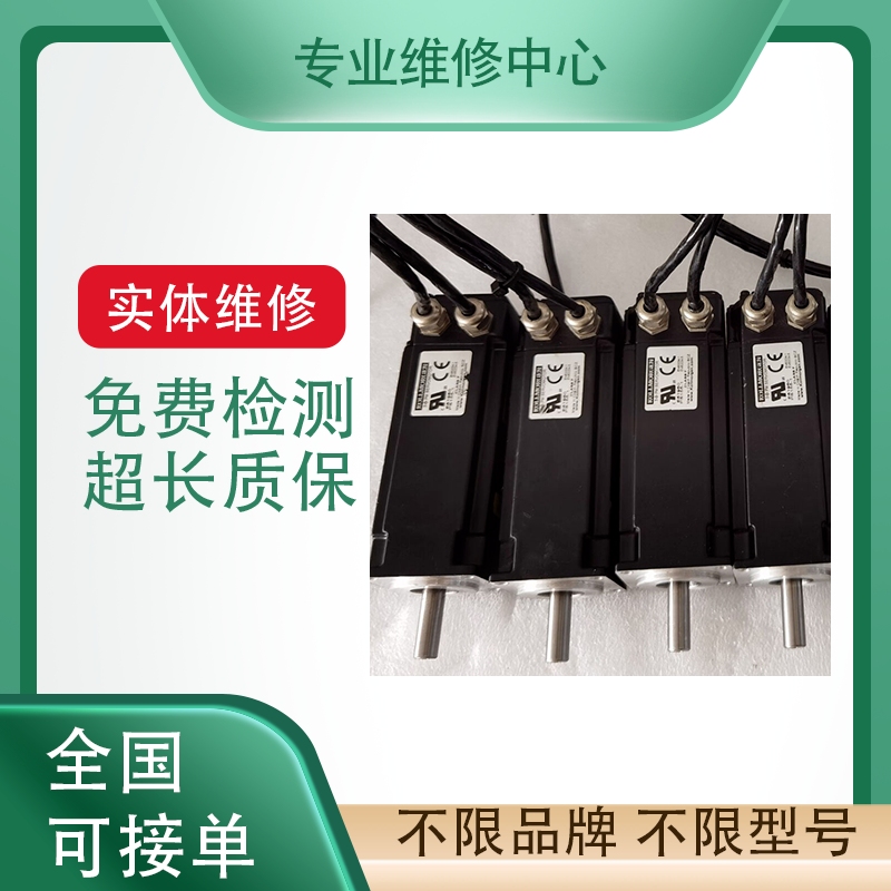 安川机器人伺服电机马达维修