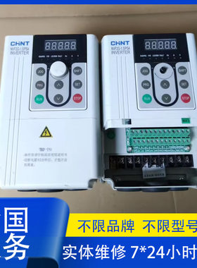 维修CHINT正泰变频器VF2