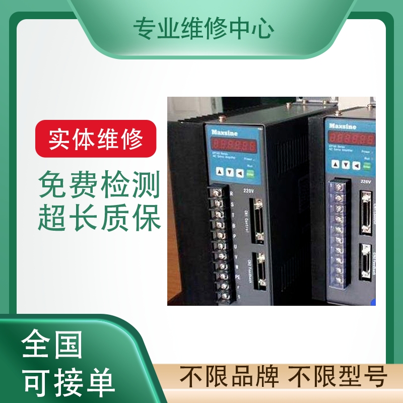 贝加莱伺服驱动器专业故障维修