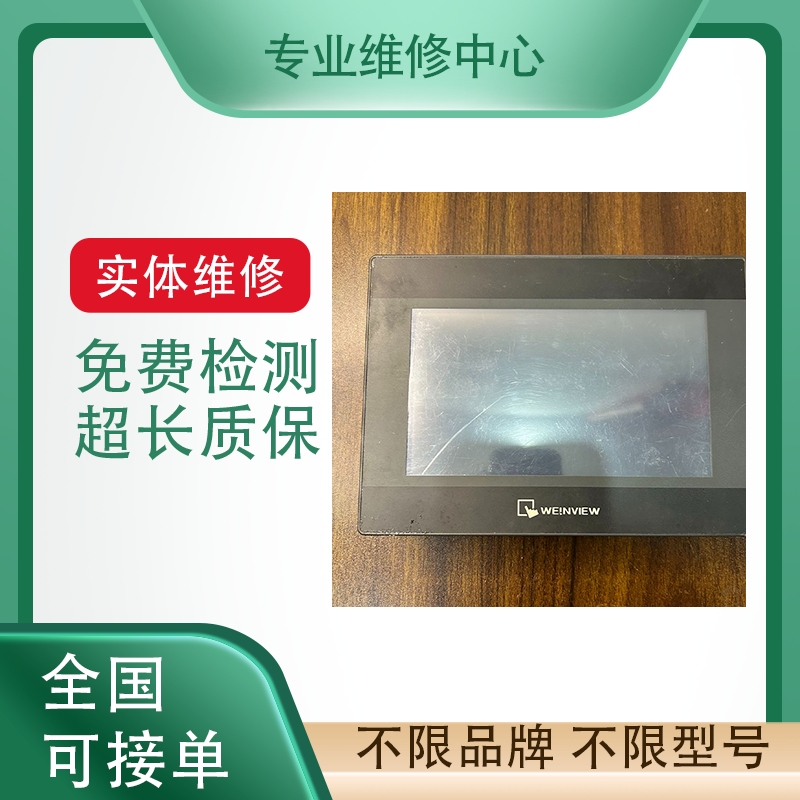 西门子人机界面触摸屏检测维修