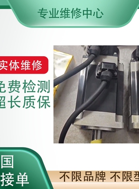 三菱伺服电机马达维修议价HC-MFS43B 免费检测 专业维修 超长质保