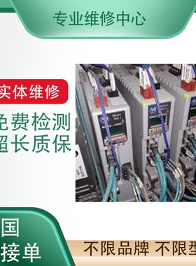 变频器 MD028NT132G 3PH AC380V电源电机 专业快速维修 免费检测