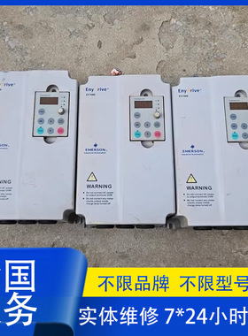 维修艾默生变频器 逆变器 EV3000-4T0055G 议价 维修 免费检测
