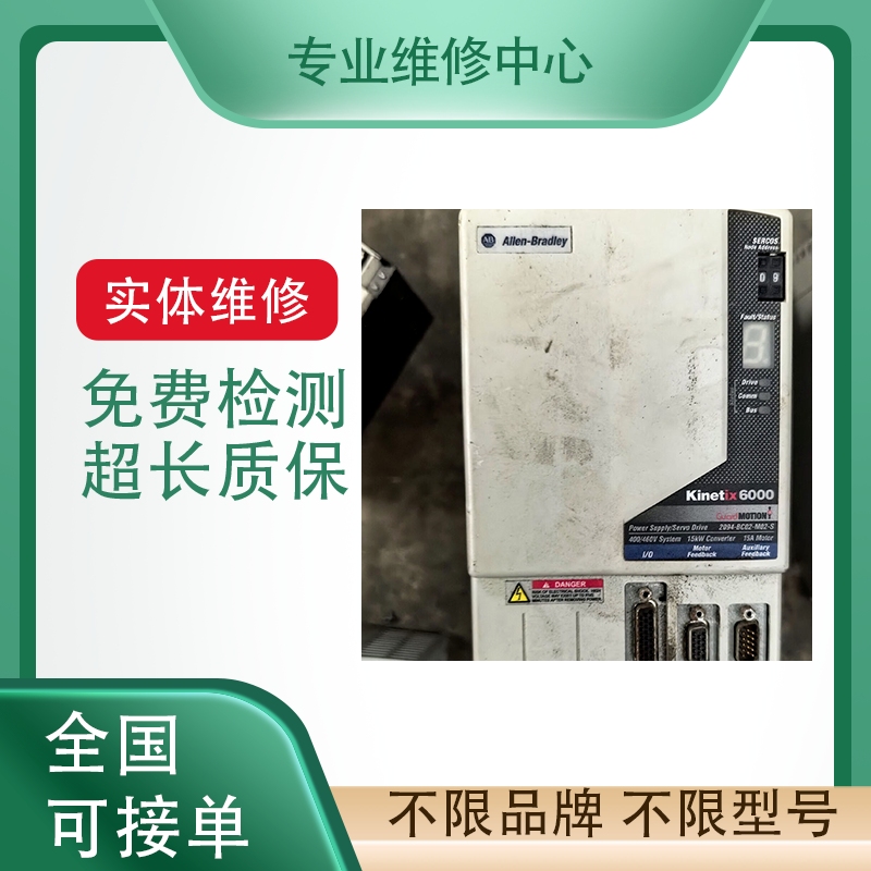 BALDOR葆德伺服驱动器 专业维修