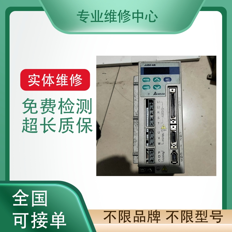 三洋伺服驱动器专业维修免费检测