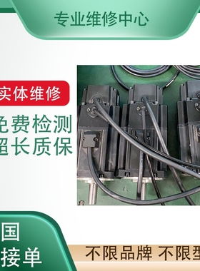专业维修 HA1LH01 H37LK52 H27LK  HA1LI102 三协伺服电机维修