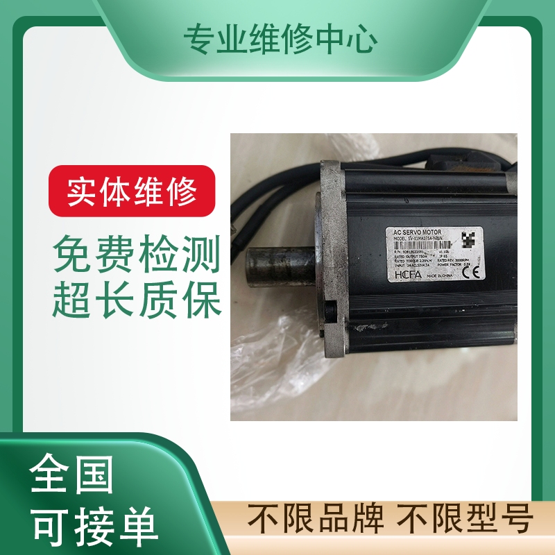SIGMATEK西格玛泰克伺服电机维修