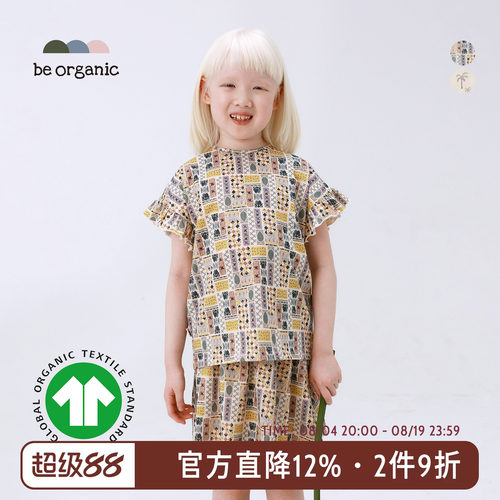 GOTS认证有机棉亲肤透气度假套装