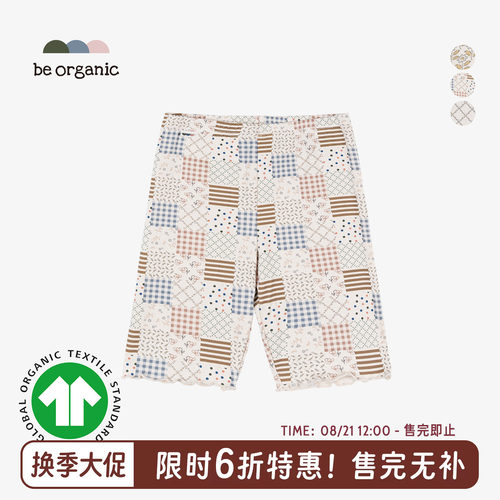 BeOrganic五分紧身骑行裤透气
