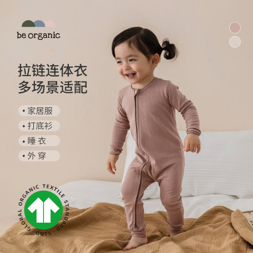 有机棉婴儿爬爬服包屁衣护肚裤