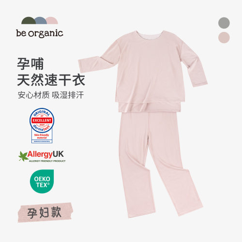 OEKO认证有机哺乳月子服套装