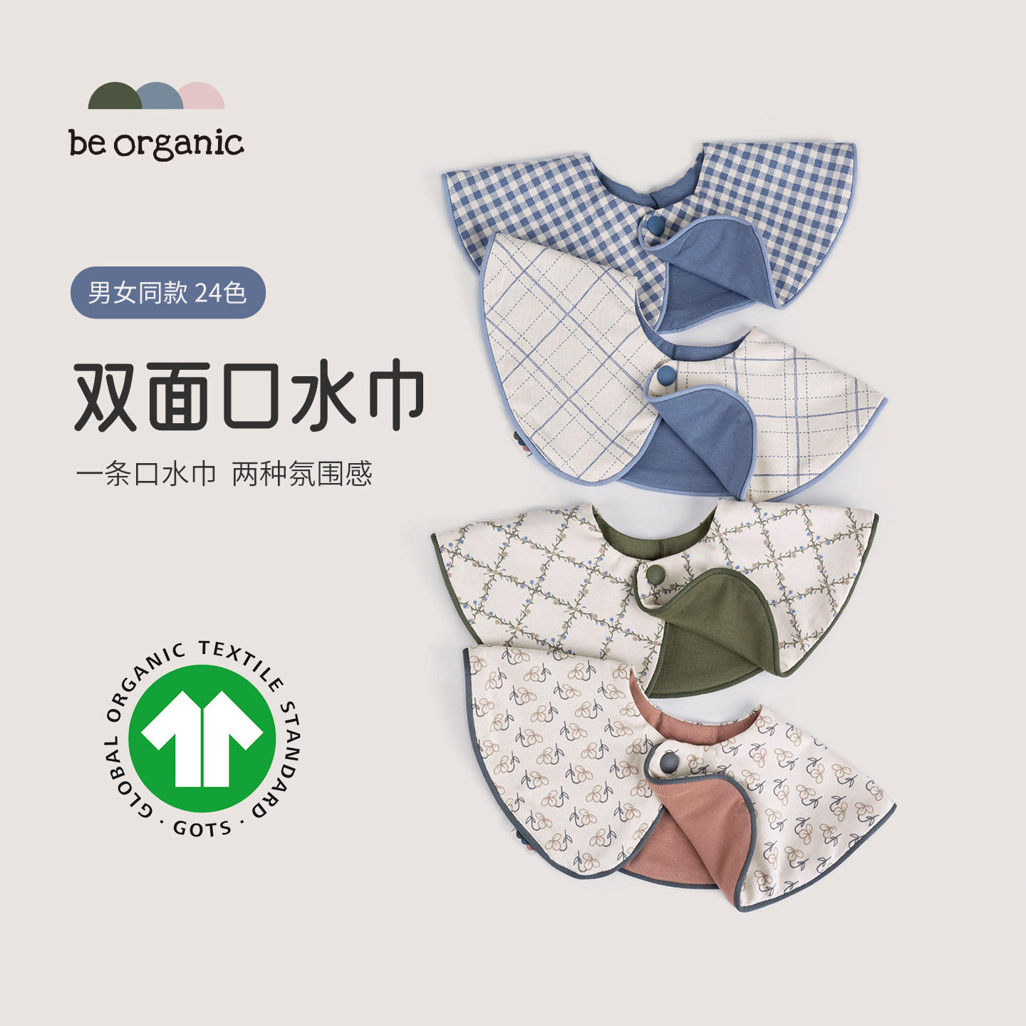 be organic【有机棉独家印花口水巾】婴幼儿围嘴新生儿围兜单条装