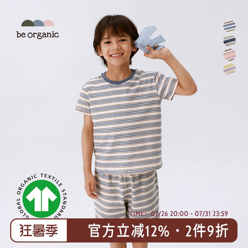 有机棉GOTS认证春夏条纹套装