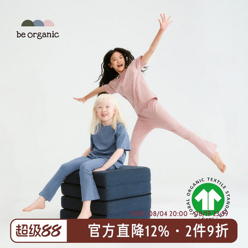 童装喇叭裤儿童有机棉
