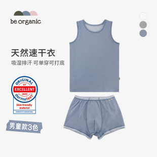 男童贴身打底新款 湿疹衣背心不红pp裤 不退换 organic