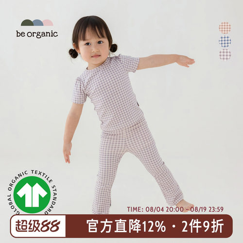 有机棉泡泡袖上衣喇叭裤