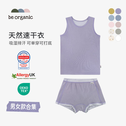 男女童湿疹衣背心内裤