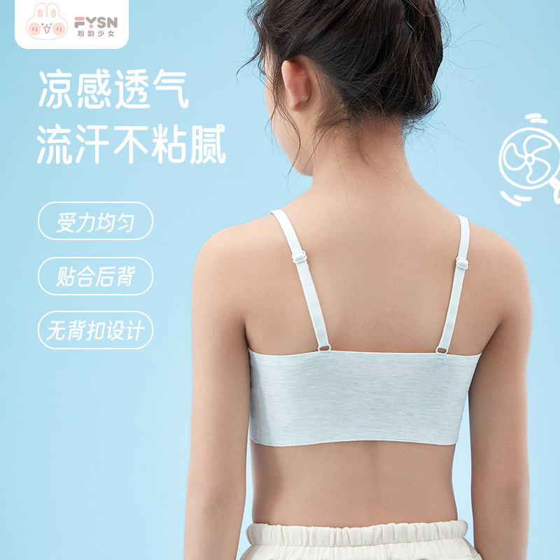 粉韵发育期背心式内衣二阶段无痕无钢圈固定杯细肩带文胸