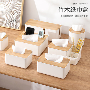 家用高级感纸巾盒厨房客厅多功能竹木纸巾收纳盒轻奢卫生间抽纸盒