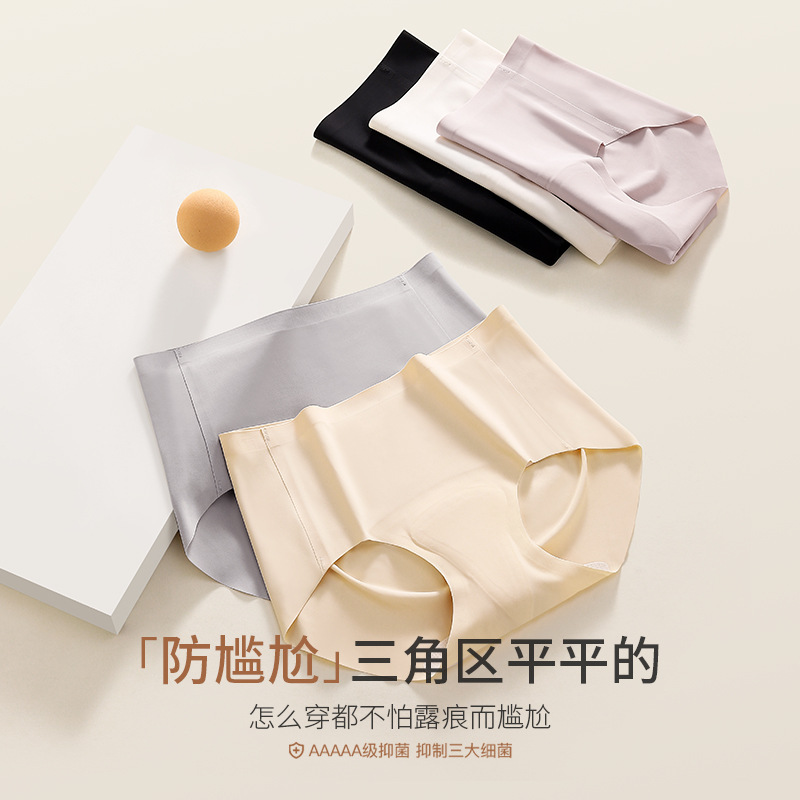 冰丝无痕防尴尬内裤运动健身瑜伽专用棉垫不显Y线三角区女士