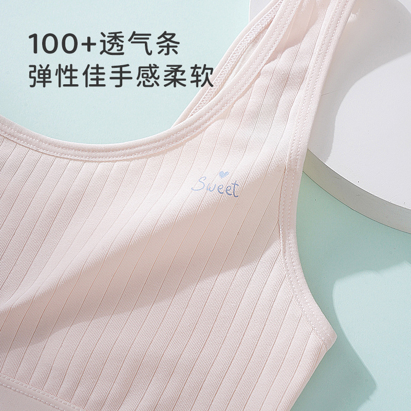 儿童发育期内衣文胸女童胸衣小学生轻薄透气小背心一阶段8-12