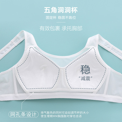 初中生内衣文胸三阶段背心女大童学生高中生青春发育期背扣款