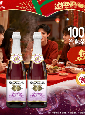 Martinelli′s马添利进口无醇汽泡苹果汁750ml葡萄味百分百果汁