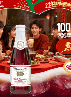 Martinelli's马添利汽泡小瓶装苹果汁蔓越莓味100%气泡果汁250ml
